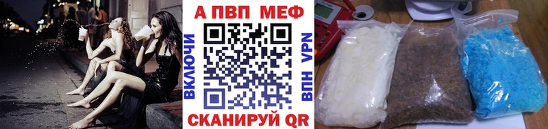 Alpha PVP СК  Красноармейск 