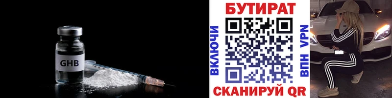 Бутират оксана  Красноармейск 