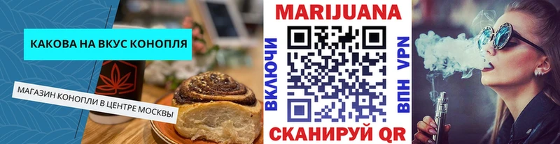 Cannafood марихуана  купить закладку  Красноармейск 