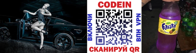 как найти закладки  это клад  Кодеин напиток Lean (лин)  Красноармейск 