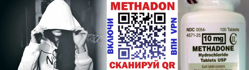 как найти   Красноармейск  МЕТАДОН VHQ 
