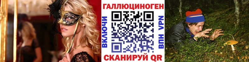 Галлюциногенные грибы ЛСД  маркетплейс Telegram  Красноармейск  закладки 